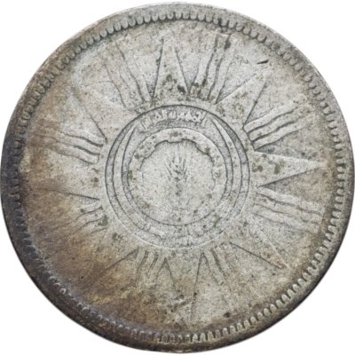 купить Ирак 25 филсов (fils) 1959