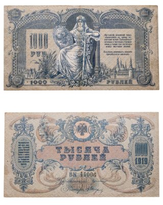 купить Ростов 1000 рублей 1919 года Водяной знак Вензель