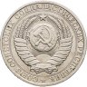 Купить 1 рубль 1984