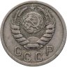 Купить 15 копеек 1941