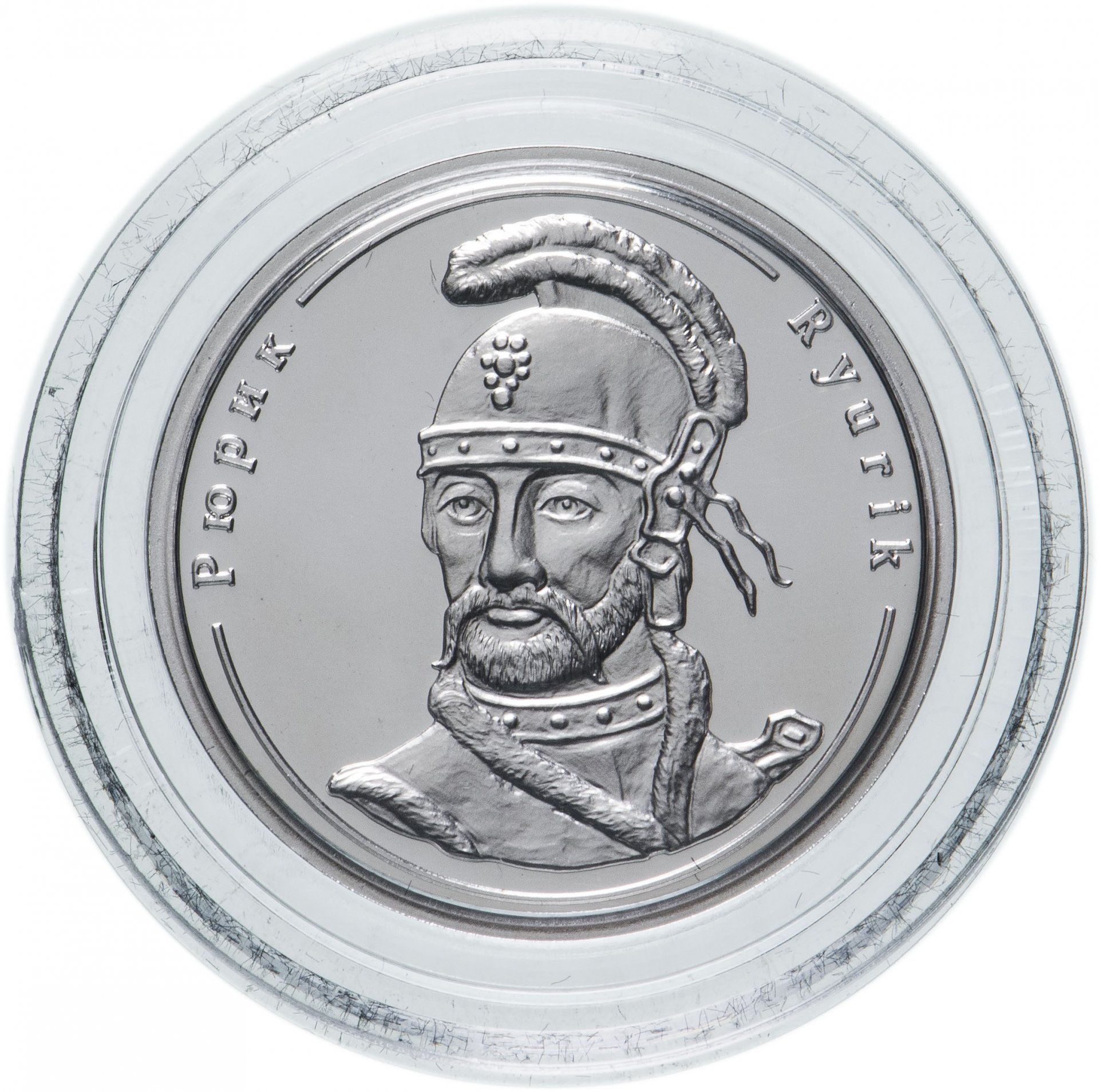 Медаль 1774 Рюрик