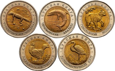купить Набор из 5 монет 50 рублей 1993 Красная Книга штемпельный блеск