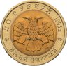 Купить Набор из 5 монет  50 рублей 1993 Красная Книга  штемпельный блеск