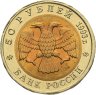 Купить Набор из 5 монет  50 рублей 1993 Красная Книга  штемпельный блеск