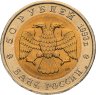 Купить Набор из 5 монет  50 рублей 1993 Красная Книга  штемпельный блеск