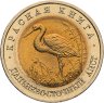 Купить Набор из 5 монет  50 рублей 1993 Красная Книга  штемпельный блеск