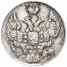 Купить 10 копеек 1840 СПБ-НГ   орёл 1842