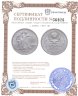 Купить 1 рубль 1924 ПЛ
