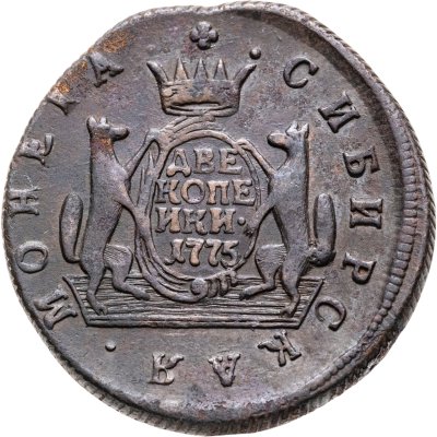 купить 2 копейки 1775 КМ сибирская монета