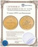 Купить 10 марок 1878 S для Финляндии