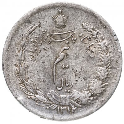 купить Иран 1 риал (rial) 1945