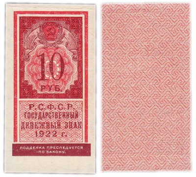 Банкнота 10 рублей - каталог с ценами, купить купюры номиналом 10 ...