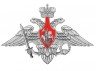 Купить 10 рублей 2002 ММД "Министерство обороны (вооруженные силы)", из оборота