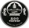 Купить Монголия 500 тугриков 2011  "Сайгак", с сертификатом