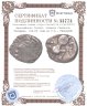Купить Бельгийская Галлия, племена Секванов, Тогирикс, 100-50 годы до Р.Х., Квинарий.