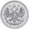 Купить 10 копеек 1910 СПБ-ЭБ