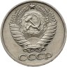 Купить 50 копеек 1976