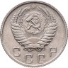 Купить 10 копеек 1956