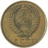 Купить 2 копейки 1988