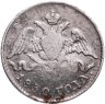 Купить 5 копеек 1830 СПБ-НГ