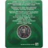 Купить Казахстан 100 тенге 2022 Выдающиеся люди и события - "150 лет со дня рождения Ахмета Байтурсынулы Байтурсынов" в блистере