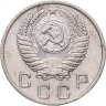 Купить 10 копеек 1950