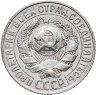 Купить 15 копеек 1928