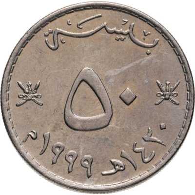 купить Оман 50 байз (baisa) 1999