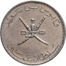Купить Оман 50 байз (baisa) 1999