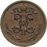 Купить 1/2 копейки 1909 СПБ