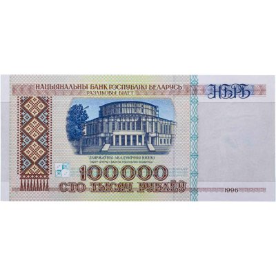 купить Беларусь 100000 рублей 1996 (Pick 15а) Надпись на магнитной полосе НБРБ Серия зА