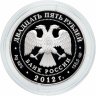 Купить 25 рублей 2012 СПМД Proof "100-летие Государственного музея изобразительных искусств им. А.С. Пушкина в Москве"