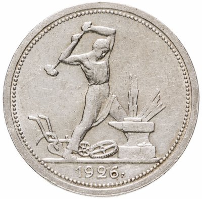 Купить полтинник 1926 ПЛ