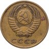 Купить 3 копейки 1970