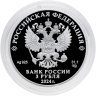 Купить 3 рубля 2024 СПМД Proof "А.С. Пушкин. 225 лет со дня рождения"