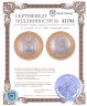 Купить 10 рублей 2010 СПМД Пермский край