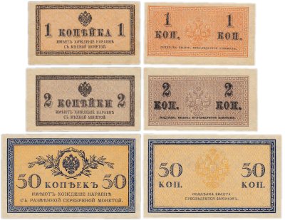 купить Набор 1, 2 и 50 копеек 1915 (3 боны)