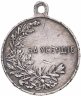 Купить Медаль "За усердие" Николай II