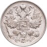 Купить 15 копеек 1914 СПБ-ВС