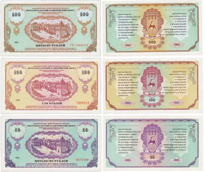купить Набор Нижний Новгород 50, 100 и 500 рублей 1992 "Немцовка" Потребительский казначейский билет, Облигация (3 боны)