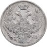 Купить 15 копеек - 1 злотый 1839 MW русско-польские