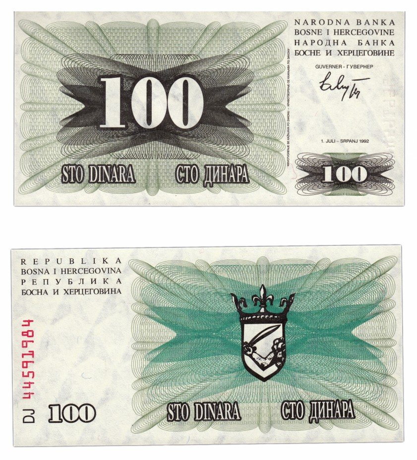 купить Босния и Герцеговина 100 динар 1992 (Pick 13)