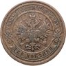 Купить 2 копейки 1908 СПБ