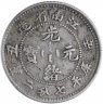 Купить Китай (Империя) 7.2 кандарина (10 центов) 1901 Провинция Цзяннань KIANG-NAN, Правитель Гуансюй