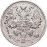 Купить 15 копеек 1914 СПБ-ВС