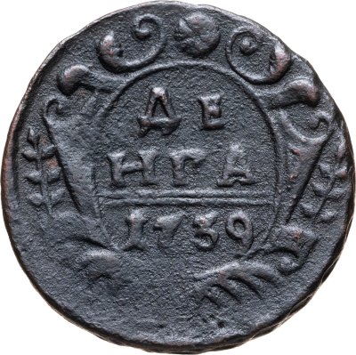 купить денга 1739