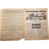 Купить Журнал "Крестьянский журнал" №6 июнь 1926, издательство "Крестьянская газета", адресован предположительно И.И. Дубасову, бумага, СССР, 1926 г.