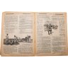 Купить Журнал "Крестьянский журнал" №6 июнь 1926, издательство "Крестьянская газета", адресован предположительно И.И. Дубасову, бумага, СССР, 1926 г.