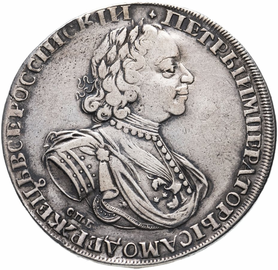 купить 1 рубль 1725 СПБ Пётр I, солнечный в латах, "СПБ" под портретом, над головой крест
