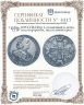 Купить 1 рубль 1725 СПБ Пётр I, солнечный в латах, "СПБ" под портретом, над головой крест